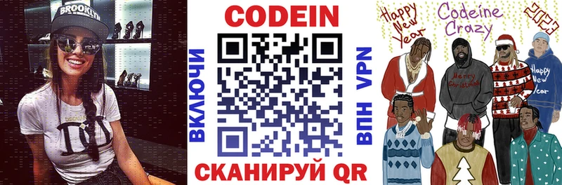 kraken как войти Байкальск Кодеиновый сироп Lean напиток Lean (лин)