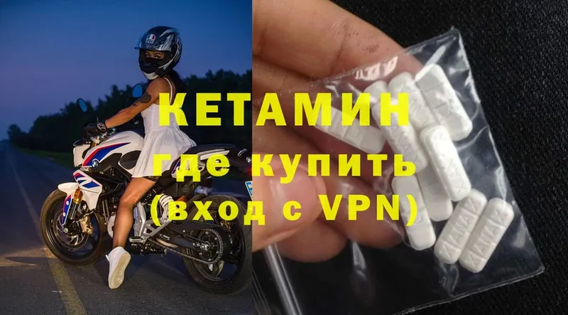 MEGA как зайти  Байкальск  КЕТАМИН ketamine  купить наркотик 