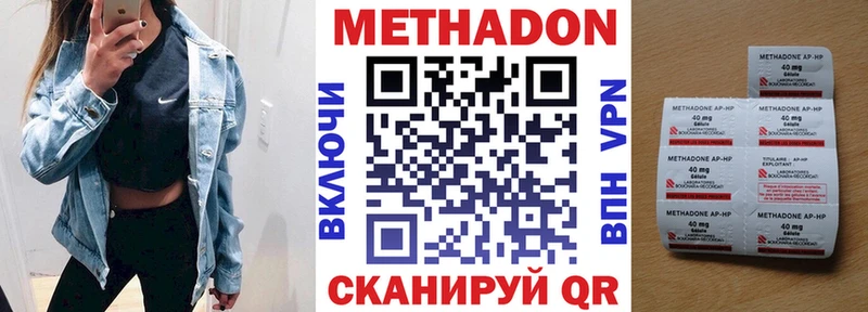 МЕТАДОН белоснежный Байкальск