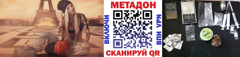 Метадон кристалл  Байкальск 